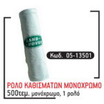 Ρολό Καθισμάτων για Συνεργεία - Μονόχρωμο με Φίρμα Αυτοκινήτου